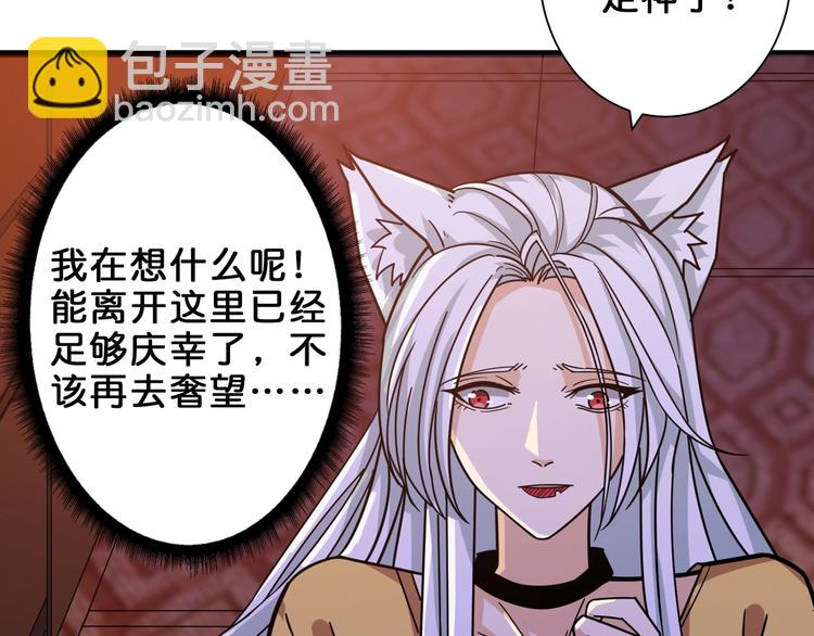 🍱噬神纪 第154话 她是我罩的 第10页