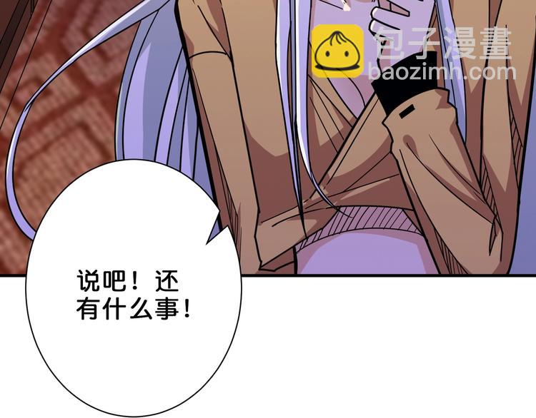 🍱噬神纪 第154话 她是我罩的 第11页
