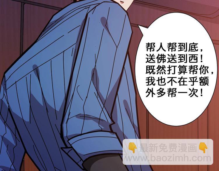 🍱噬神纪 第154话 她是我罩的 第13页