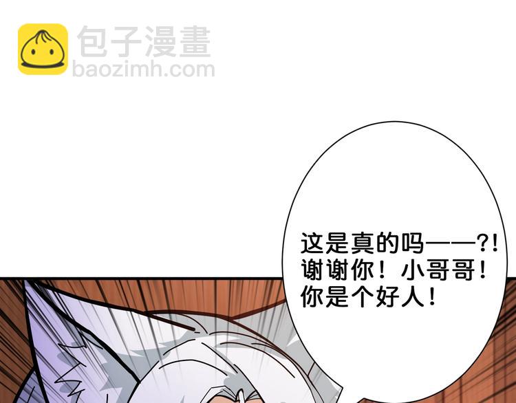 🍱噬神纪 第154话 她是我罩的 第15页