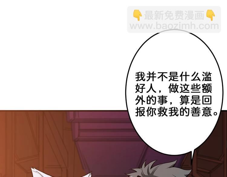 🍱噬神纪 第154话 她是我罩的 第18页