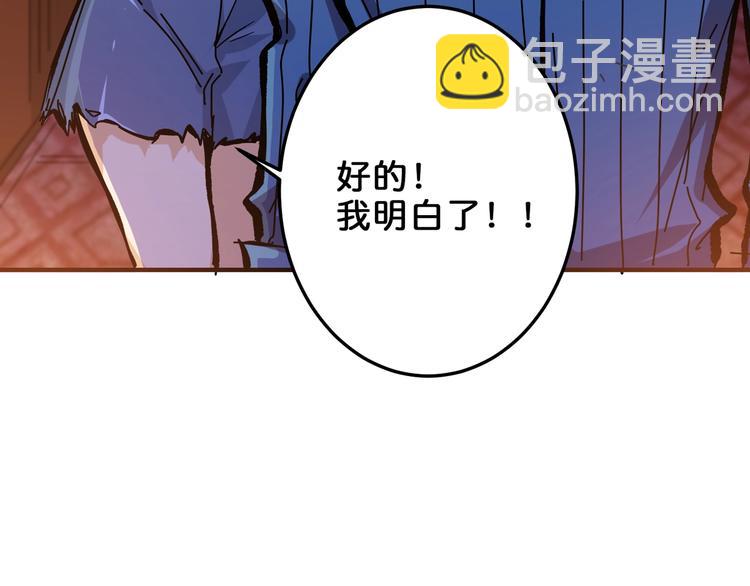 🍱噬神纪 第154话 她是我罩的 第20页