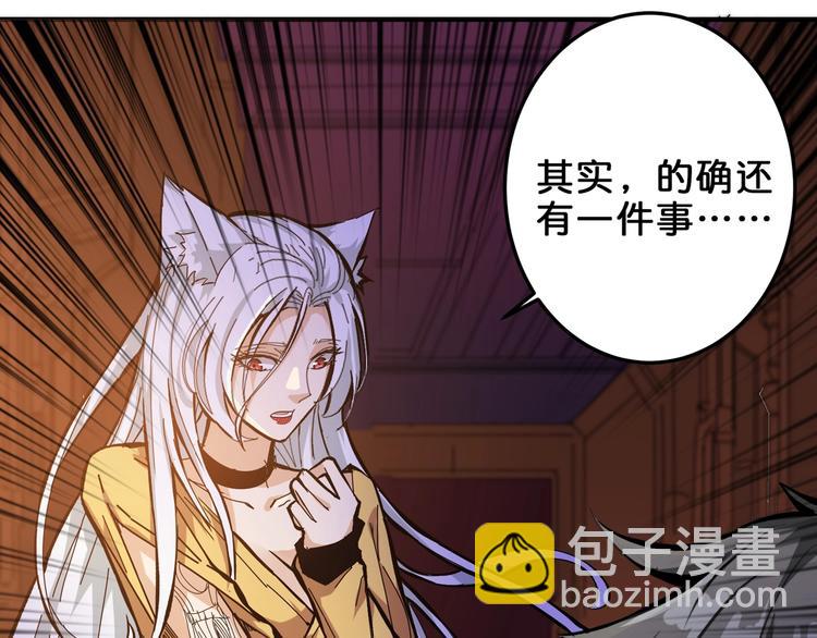 🍱噬神纪 第154话 她是我罩的 第21页