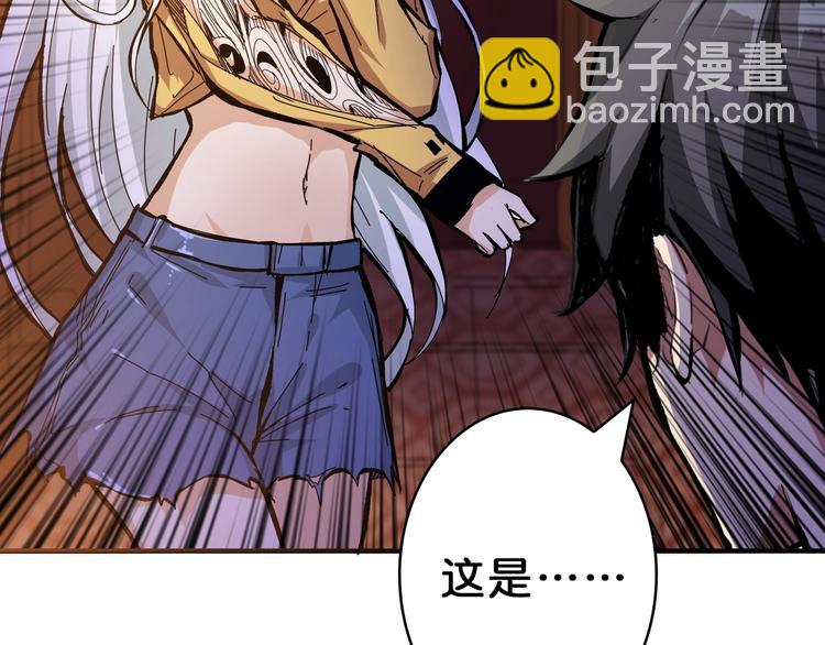 🍱噬神纪 第154话 她是我罩的 第22页