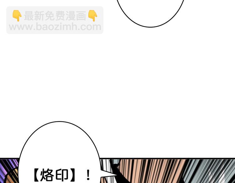 🍱噬神纪 第154话 她是我罩的 第23页