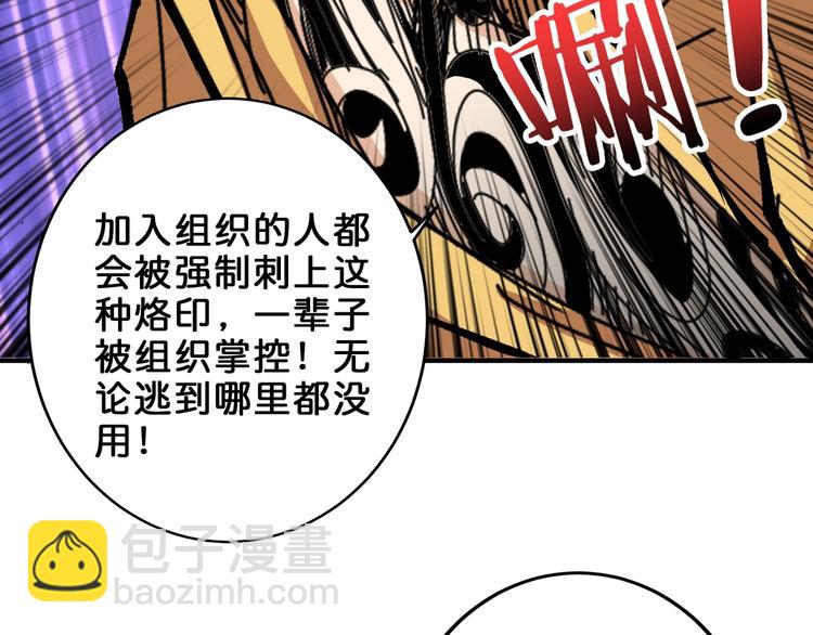 🍱噬神纪 第154话 她是我罩的 第25页