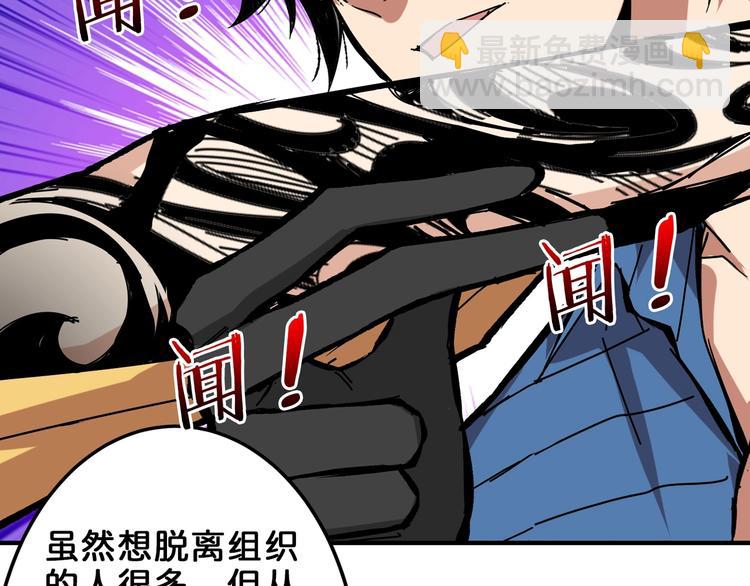 🍱噬神纪 第154话 她是我罩的 第27页