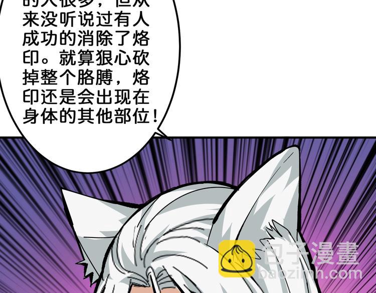 🍱噬神纪 第154话 她是我罩的 第28页