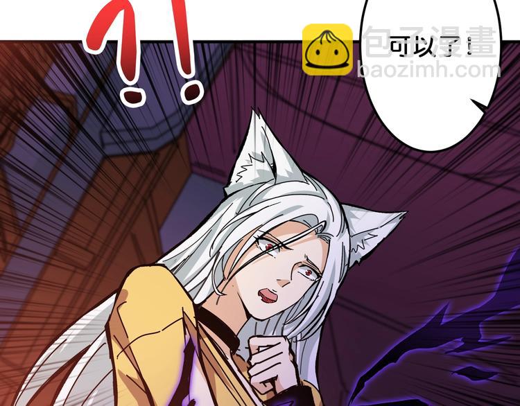 🍱噬神纪 第154话 她是我罩的 第31页