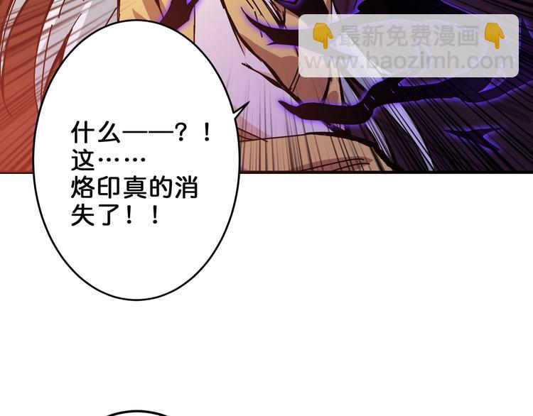 🍱噬神纪 第154话 她是我罩的 第32页