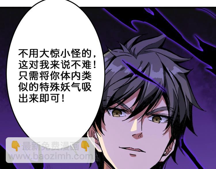 🍱噬神纪 第154话 她是我罩的 第33页