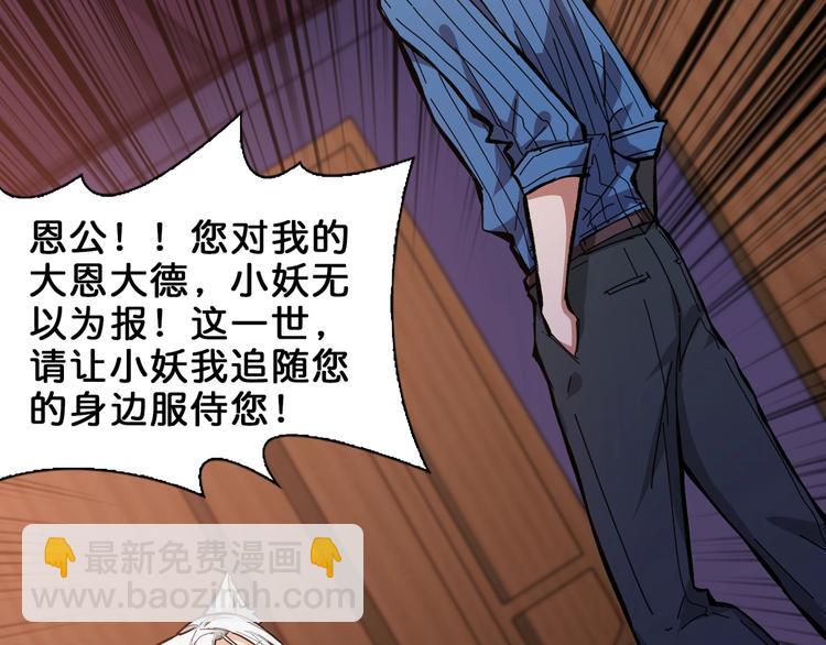 🍱噬神纪 第154话 她是我罩的 第38页