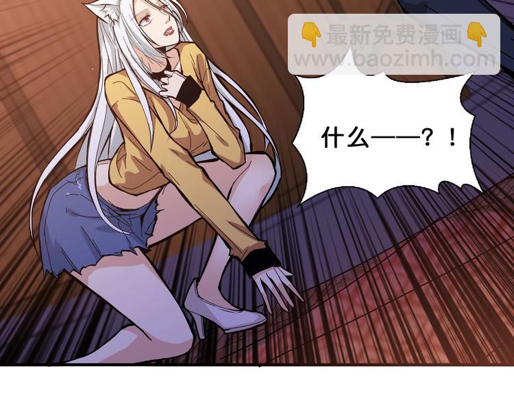 🍱噬神纪 第154话 她是我罩的 第39页