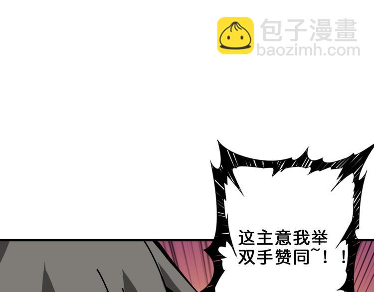 🍱噬神纪 第154话 她是我罩的 第40页