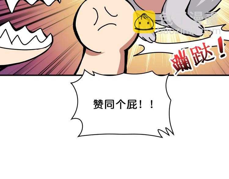 🍱噬神纪 第154话 她是我罩的 第42页