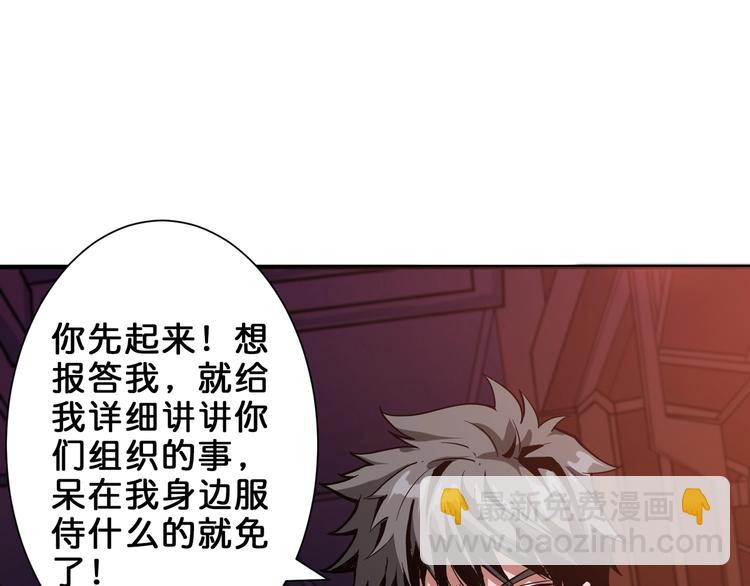 🍱噬神纪 第154话 她是我罩的 第44页