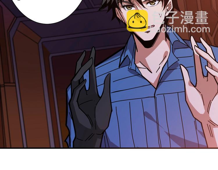 🍱噬神纪 第154话 她是我罩的 第45页