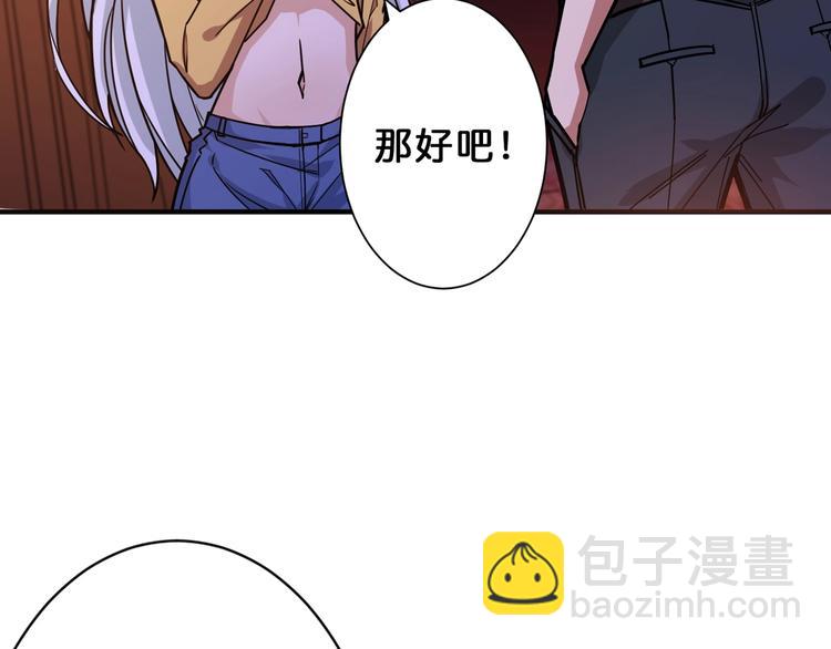 🍱噬神纪 第154话 她是我罩的 第48页