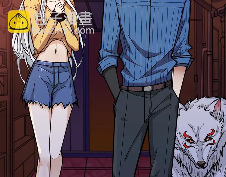 🍱噬神纪 第154话 她是我罩的 第5页