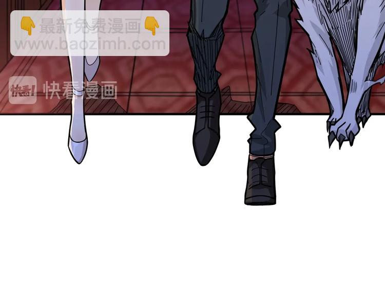 🍱噬神纪 第154话 她是我罩的 第6页