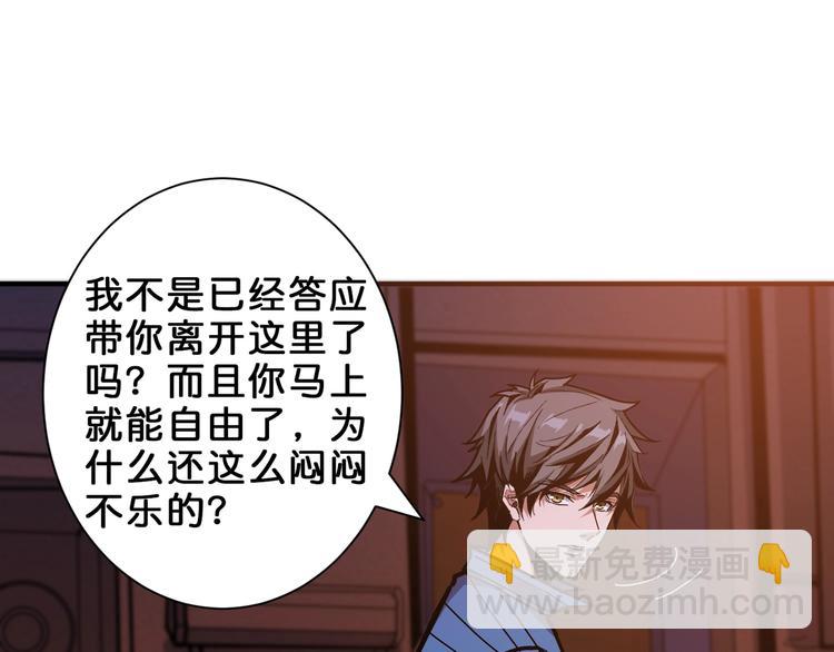 🍱噬神纪 第154话 她是我罩的 第7页