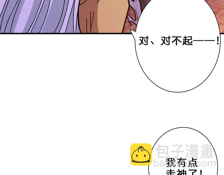 🍱噬神纪 第154话 她是我罩的 第9页