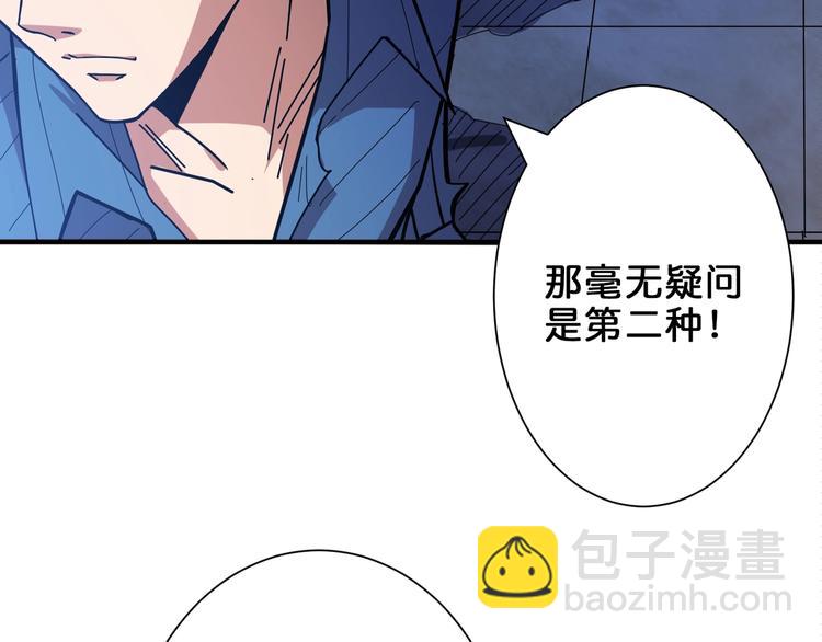 🍱噬神纪 第156话 诡异的护士 第10页