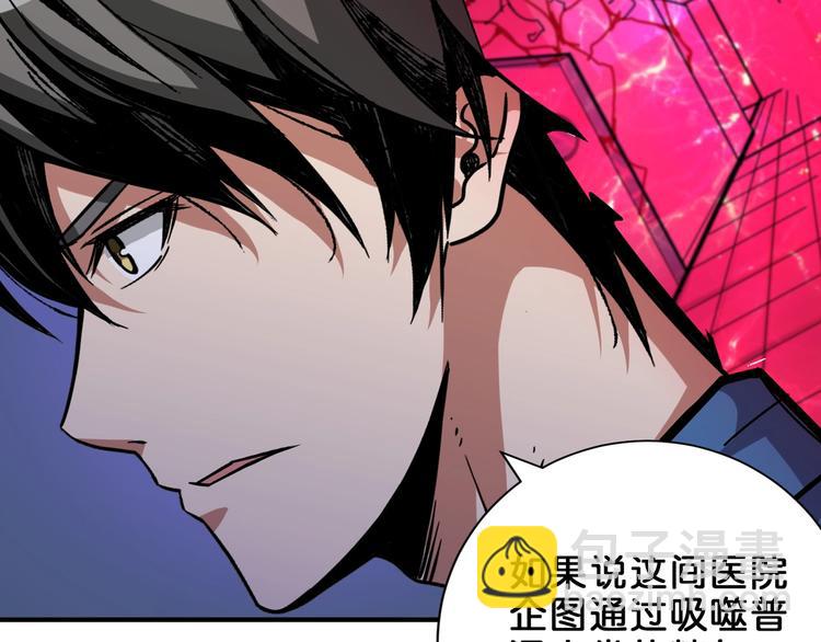 🍱噬神纪 第156话 诡异的护士 第12页