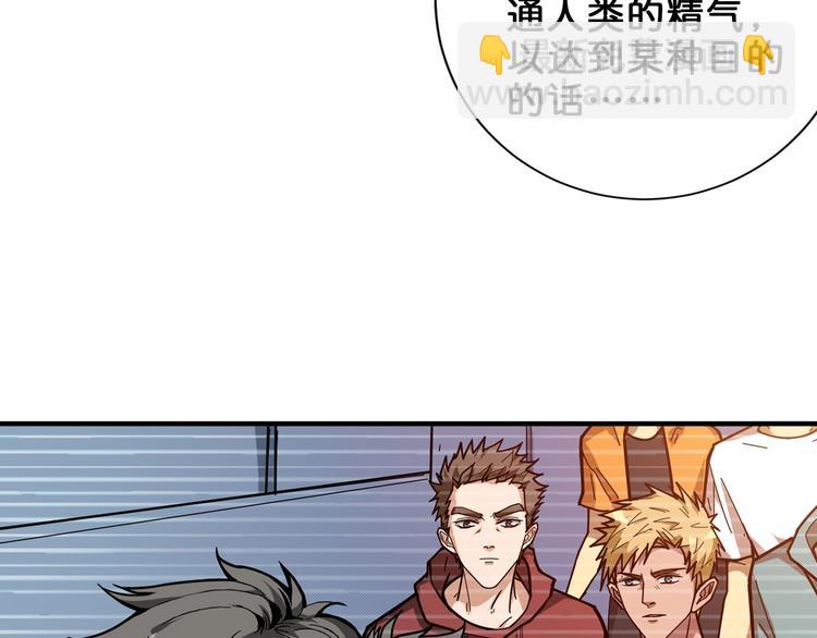 🍱噬神纪 第156话 诡异的护士 第13页