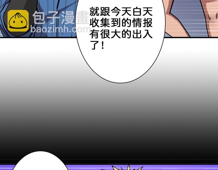 🍱噬神纪 第156话 诡异的护士 第15页