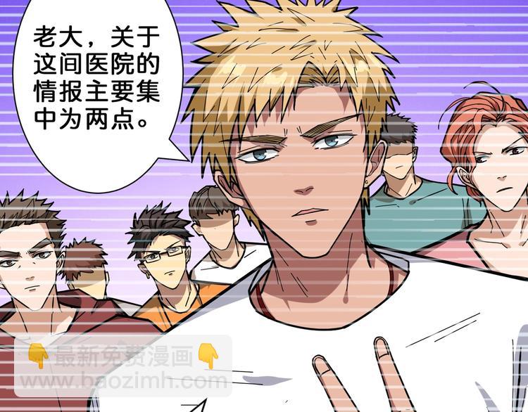 🍱噬神纪 第156话 诡异的护士 第16页