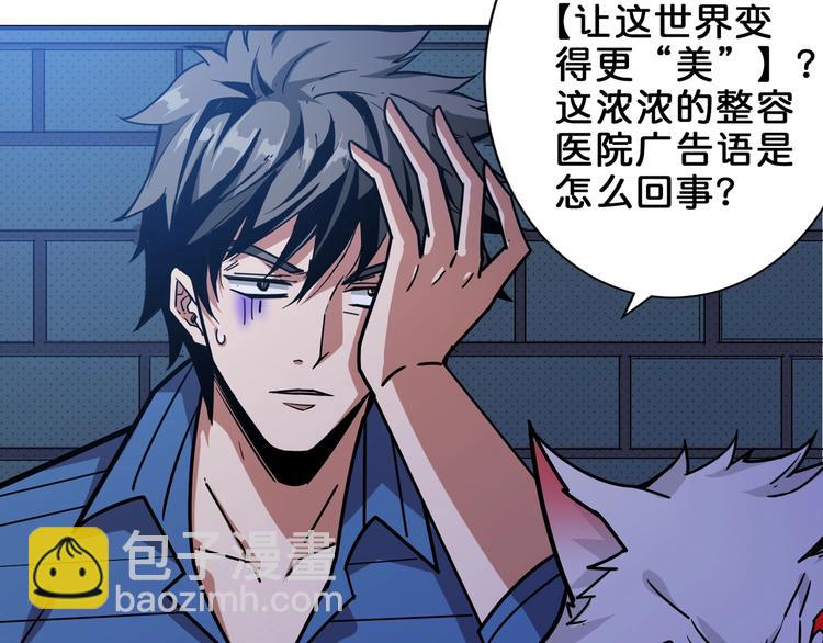 🍱噬神纪 第156话 诡异的护士 第23页
