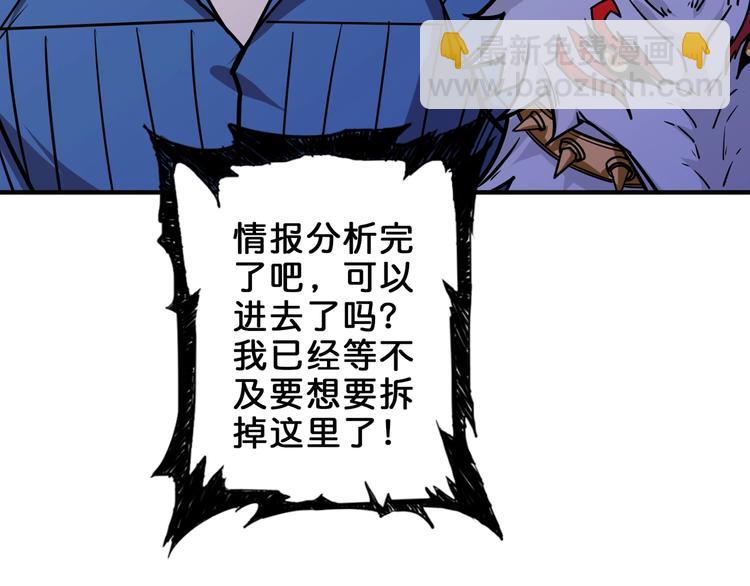 🍱噬神纪 第156话 诡异的护士 第24页