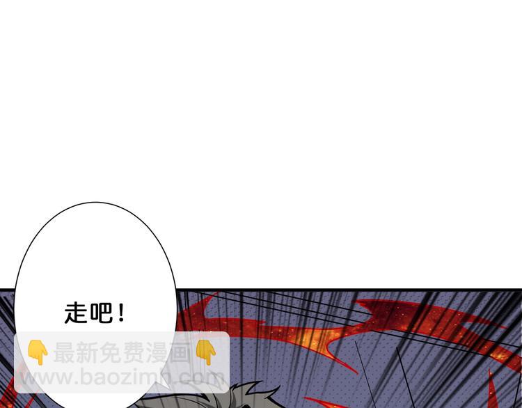 🍱噬神纪 第156话 诡异的护士 第27页
