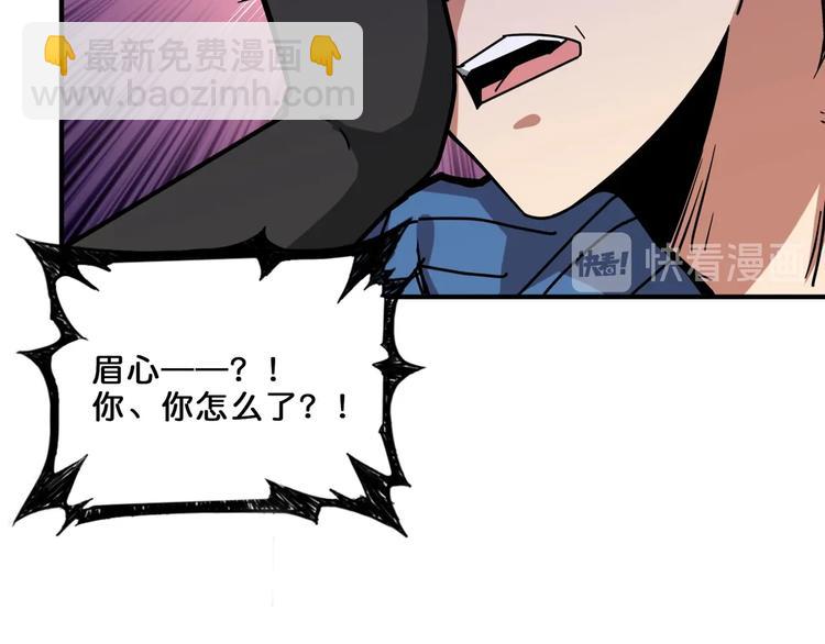 🍱噬神纪 第156话 诡异的护士 第35页