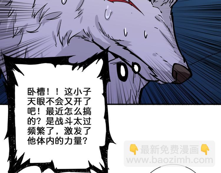 🍱噬神纪 第156话 诡异的护士 第37页