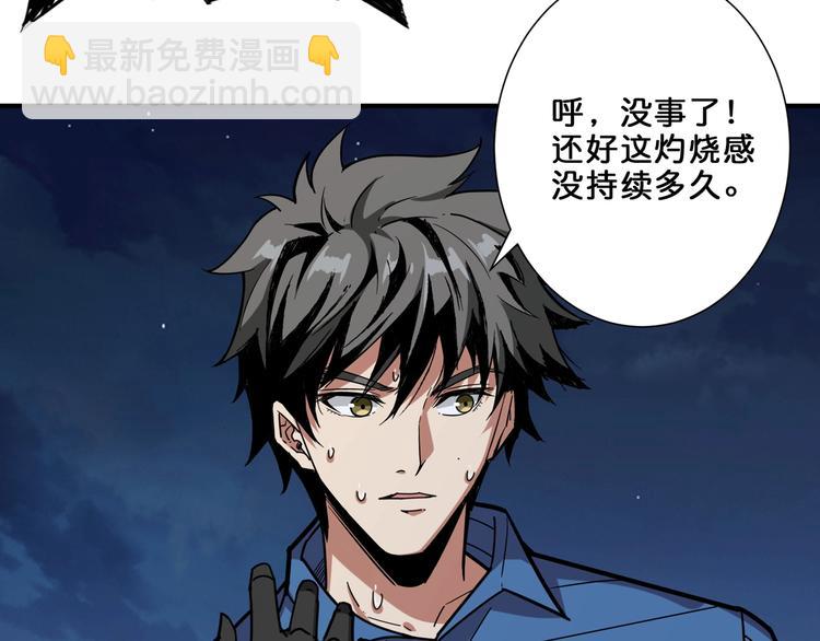 🍱噬神纪 第156话 诡异的护士 第38页