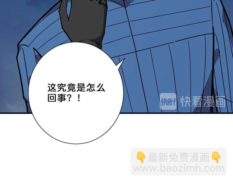 🍱噬神纪 第156话 诡异的护士 第39页