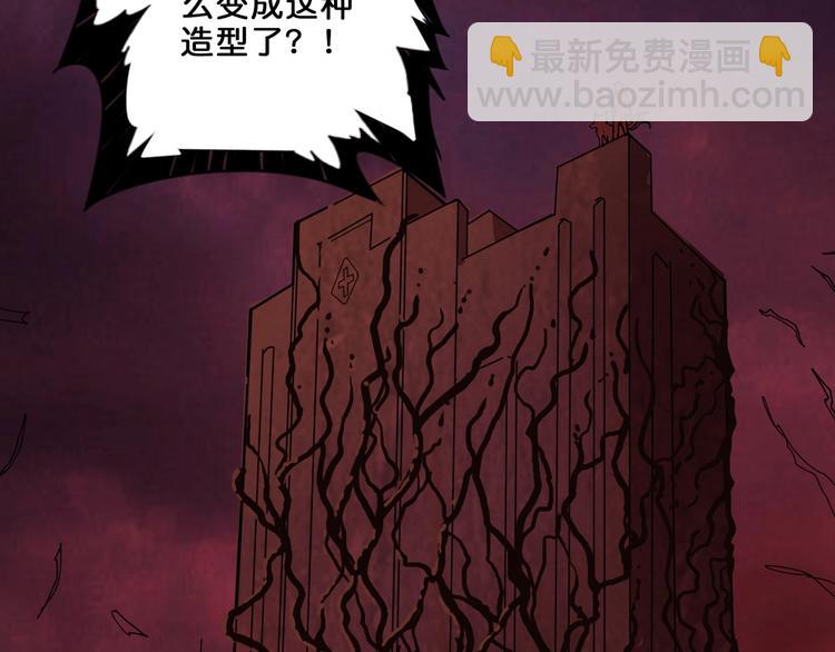 🍱噬神纪 第156话 诡异的护士 第43页