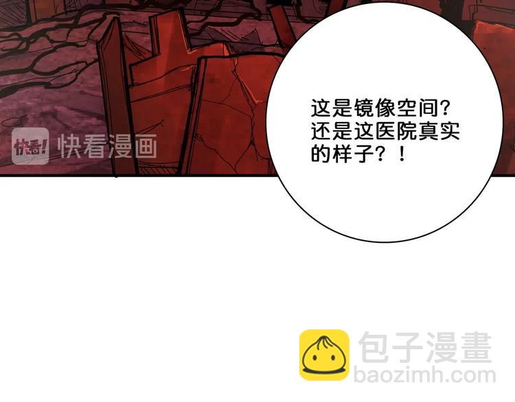 🍱噬神纪 第156话 诡异的护士 第45页