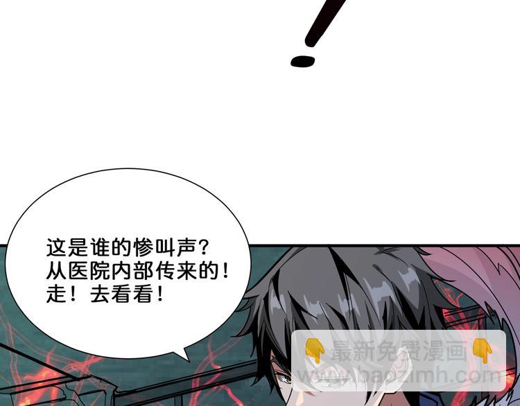 🍱噬神纪 第156话 诡异的护士 第48页