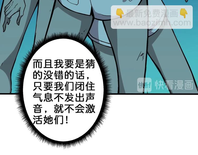 🍱噬神纪 第158话 我们又见面了 第10页