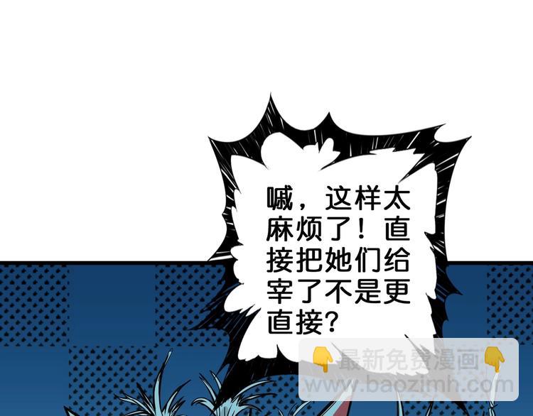 🍱噬神纪 第158话 我们又见面了 第11页