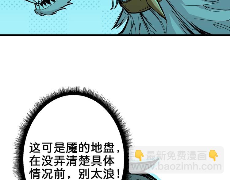 🍱噬神纪 第158话 我们又见面了 第13页