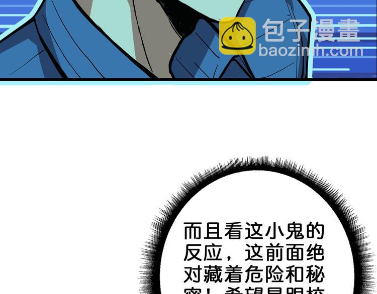 🍱噬神纪 第158话 我们又见面了 第15页