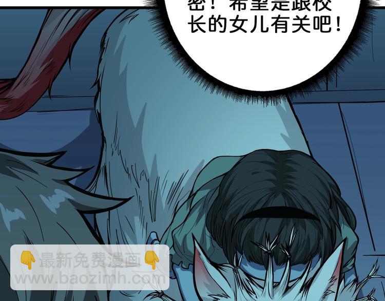 🍱噬神纪 第158话 我们又见面了 第16页