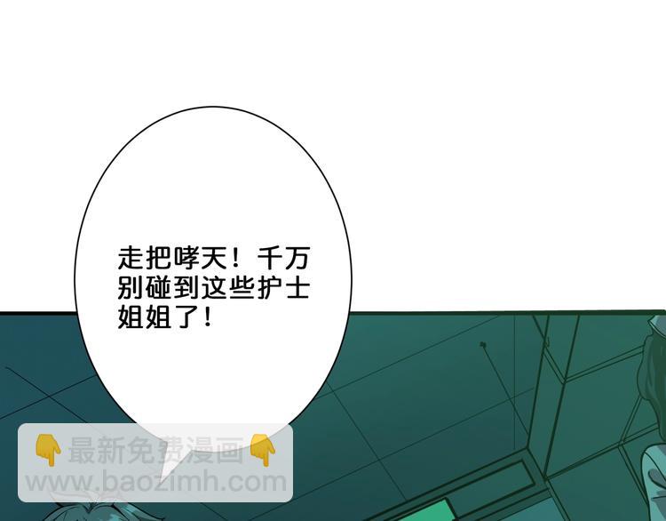 🍱噬神纪 第158话 我们又见面了 第19页