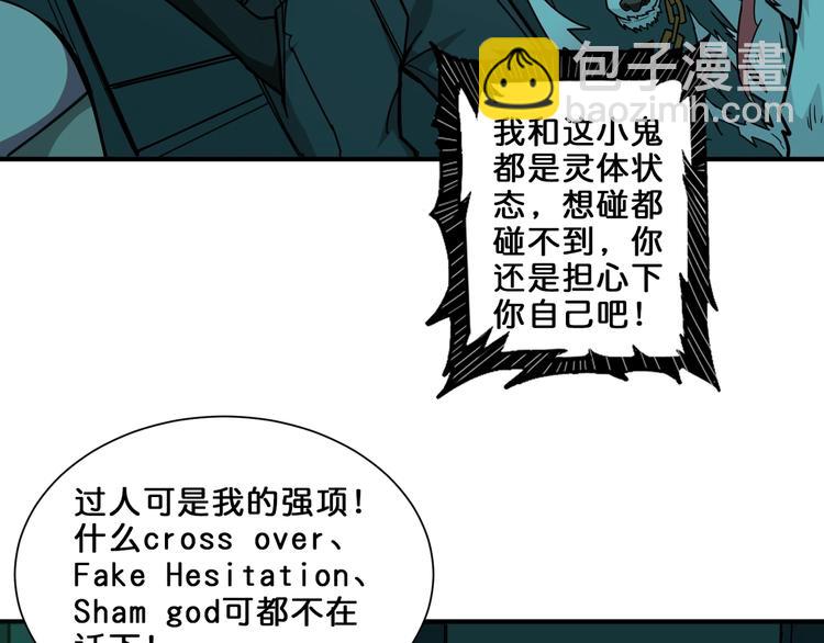 🍱噬神纪 第158话 我们又见面了 第21页
