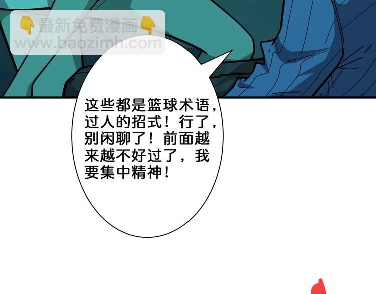 🍱噬神纪 第158话 我们又见面了 第26页