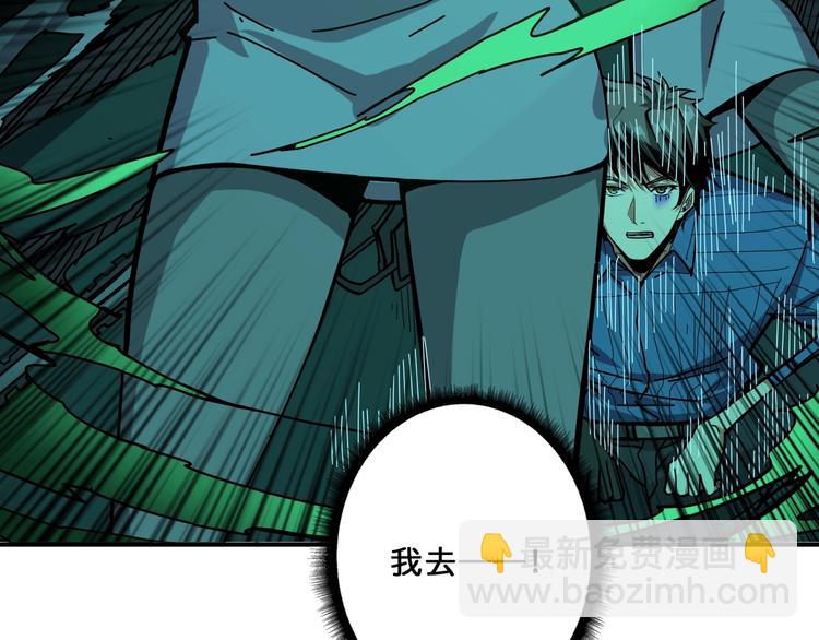 🍱噬神纪 第158话 我们又见面了 第31页